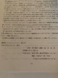 画像10: 機関紙 かたかたどうし 第3号 平成18年 首都圏ふるさと塩江会 池田克彦 香川県 (10)