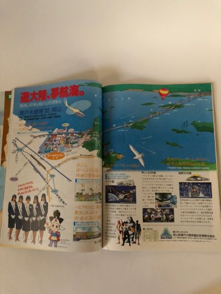 画像5: 瀬戸大橋ガイドスペシャル 宇治橋勇 山陽新聞社 昭和63年 (5)