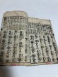 画像5: 校正新刻 四国八十八ヶ所山開 大阿闍梨 光明眞言訓読 (5)