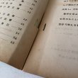 画像10: 会誌 第9号 1961年 香川大学数学研究会 光家宗平 香川県　 (10)