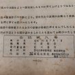 画像12: 会誌 第9号 1961年 香川大学数学研究会 光家宗平 香川県　 (12)