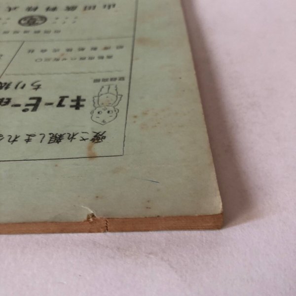 画像5: 会誌 第9号 1961年 香川大学数学研究会 光家宗平 香川県  (5)