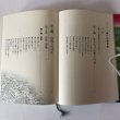 画像4: 瀬戸内海事典 2007年 西元俊典 有限会社南社 香川県 (4)