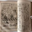 画像5: 弘法大師行状記 全 明治39年 中村淺吉 井出時秀  (5)