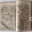 画像6: 弘法大師行状記 全 明治39年 中村淺吉 井出時秀  (6)