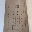 画像10: 弘法大師御伝記 大正4年 渡邊桃村 木村岩楠 香川県 (10)