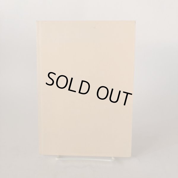 画像2: 今なぜ桃太郎か 橋本仙太郎の「思い」を考える 歴史民俗協会紀要 平成18年 高松市歴史民俗協会 香川県 (2)