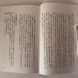 画像5: 今なぜ桃太郎か 橋本仙太郎の「思い」を考える 歴史民俗協会紀要 平成18年 高松市歴史民俗協会 香川県 (5)