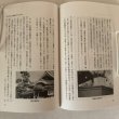 画像6: 今なぜ桃太郎か 橋本仙太郎の「思い」を考える 歴史民俗協会紀要 平成18年 高松市歴史民俗協会 香川県 (6)