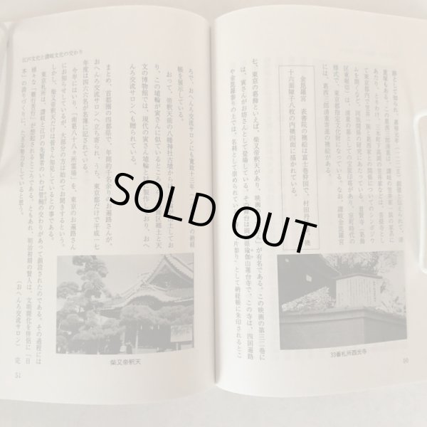 画像6: 今なぜ桃太郎か 橋本仙太郎の「思い」を考える 歴史民俗協会紀要 平成18年 高松市歴史民俗協会 香川県 (6)