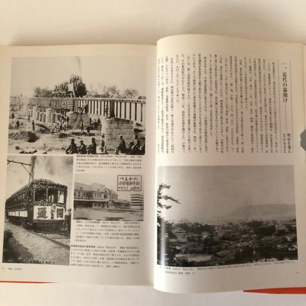 画像5: 目で見る 高松・東讃の100年 写真が語る激動のふるさと一世紀 2000年 高橋将人 和田仁 香川県 (5)