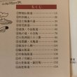 画像4: 四国のみち 中島暁 高知新聞社 上・下 2冊セット 昭和56年 香川県 (4)