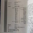 画像4: 高松市民による戦争体験記 第2集 2008年 高松市平和を願う市民団体協議会 高松市市民文化センター平和記念室 香川県 (4)