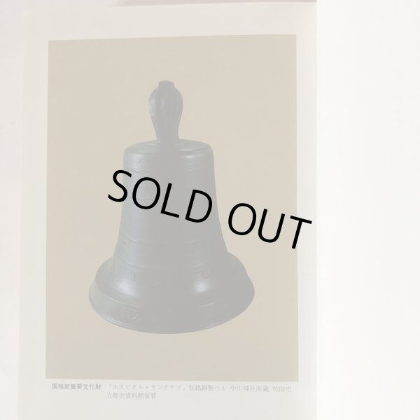 画像6: 竹田市史 上巻・中巻・下巻 昭和58年 竹田市史刊行会 賀川光夫 まとめて3冊セット 大分県 (6)