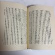 画像8: 竹田市史 上巻・中巻・下巻 昭和58年 竹田市史刊行会 賀川光夫 まとめて3冊セット 大分県 (8)