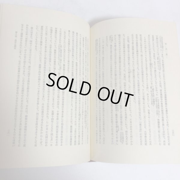 画像8: 竹田市史 上巻・中巻・下巻 昭和58年 竹田市史刊行会 賀川光夫 まとめて3冊セット 大分県 (8)