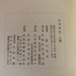 画像13: 竹田市史 上巻・中巻・下巻 昭和58年 竹田市史刊行会 賀川光夫 まとめて3冊セット 大分県 (13)