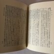 画像11: 竹田市史 上巻・中巻・下巻 昭和58年 竹田市史刊行会 賀川光夫 まとめて3冊セット 大分県 (11)