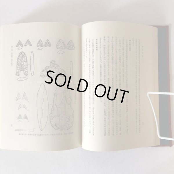 画像10: 竹田市史 上巻・中巻・下巻 昭和58年 竹田市史刊行会 賀川光夫 まとめて3冊セット 大分県 (10)