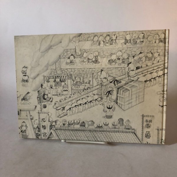 画像2: 近代創画集 小豆島ユートピア 吉岡敏光 昭和56年 高橋真人 香川県 (2)