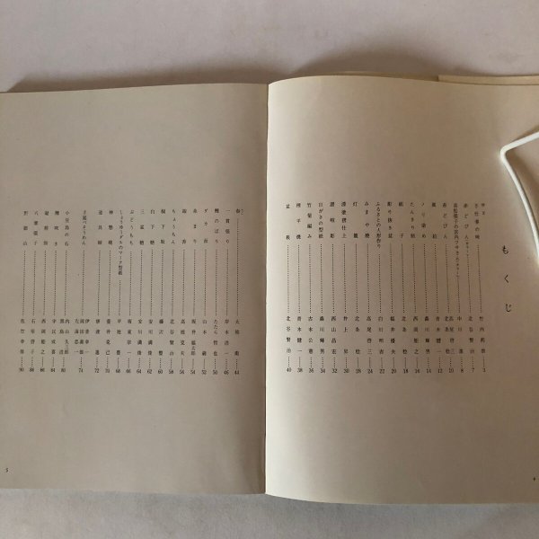 画像4: 讃岐の手仕事 写真集(5)1974年 安川満俊 讃岐写真作家の会 香川県 (4)