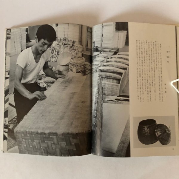 画像9: 讃岐の手仕事 写真集(5)1974年 安川満俊 讃岐写真作家の会 香川県 (9)