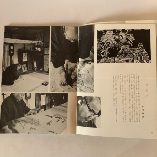 画像7: 讃岐の手仕事 写真集(5)1974年 安川満俊 讃岐写真作家の会 香川県 (7)