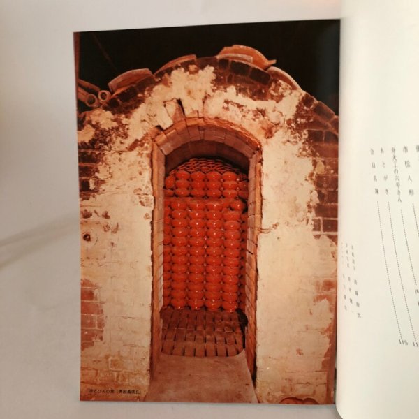 画像6: 讃岐の手仕事 写真集(5)1974年 安川満俊 讃岐写真作家の会 香川県 (6)