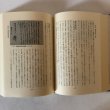 画像10: 新編 埼玉県史 通史編2 中世 埼玉県 昭和63年 埼玉県 (10)