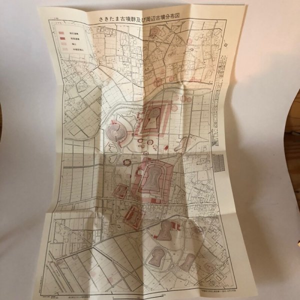 画像8: 新編 埼玉県史 通史編1 原始・古代 埼玉県 昭和62年 埼玉県 (8)