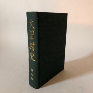 新編 埼玉県史 9冊セット 新編 埼玉県史 9冊セット - メルカリ