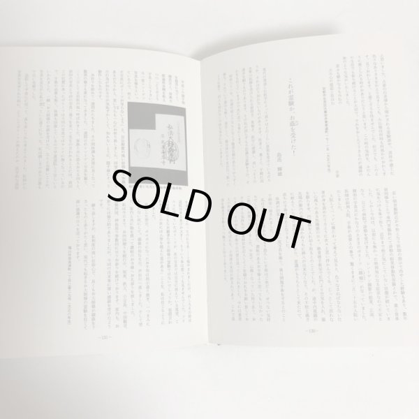 画像7: 日本巡礼記集成 第2集 昭和62年 弘法大師空海刊行会 渡瀨克史 香川県 (7)