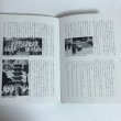 画像6: 日本巡礼記集成 第2集 昭和62年 弘法大師空海刊行会 渡瀨克史 香川県 (6)