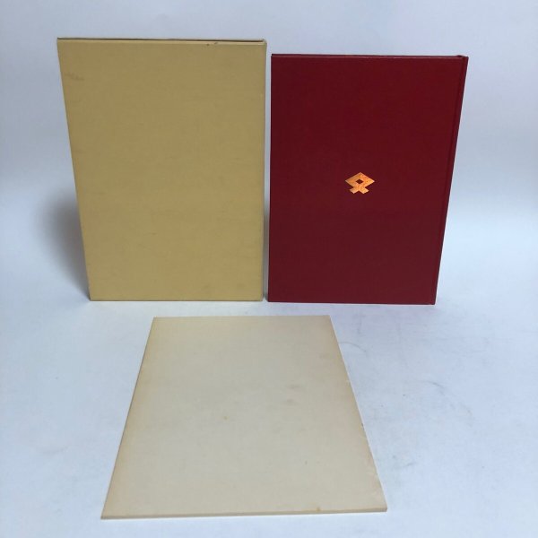 画像3: グラフたどつ 多度津町 昭和45年 香川県仲多度郡多度津町 多度津町教育委員会 香川県 (3)