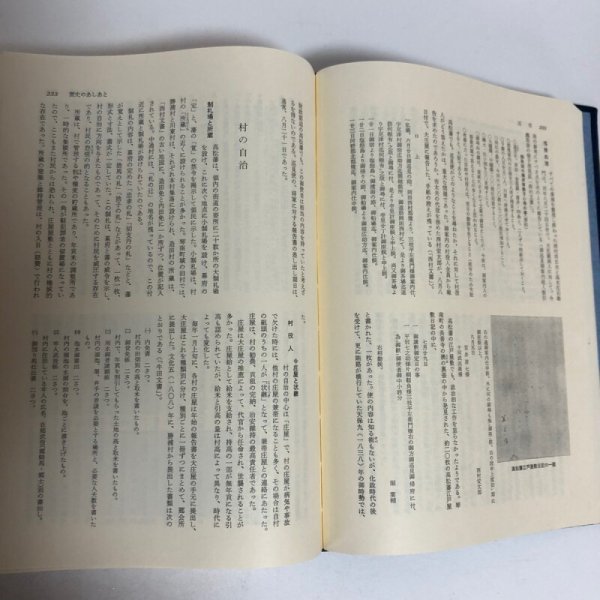 画像8: 琴南町誌 昭和61年 琴南町 琴南町誌編集委員会 香川県 (8)