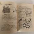 画像6:  地域から学ぶ本島の歴史と文化 丸亀市立本島小学校 昭和57年 香川県 (6)