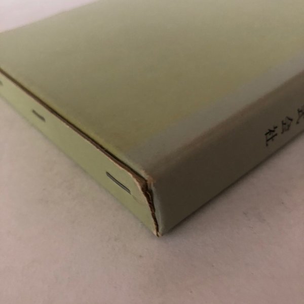 画像12:  幾山河 神原薬業株式会社 神原薬業創業150周年記念 昭和55年 香川県 (12)