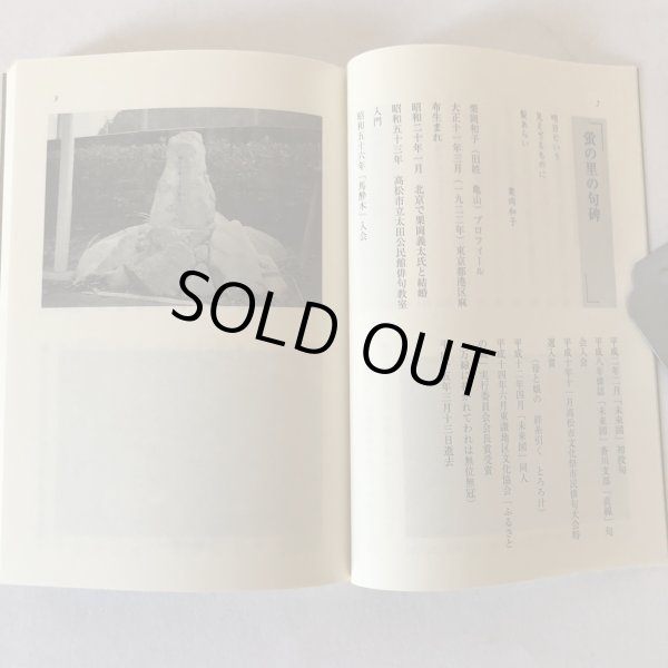 画像5: 20世紀塩江の記録 パート2 藤沢秋義 2005年 香川県 (5)