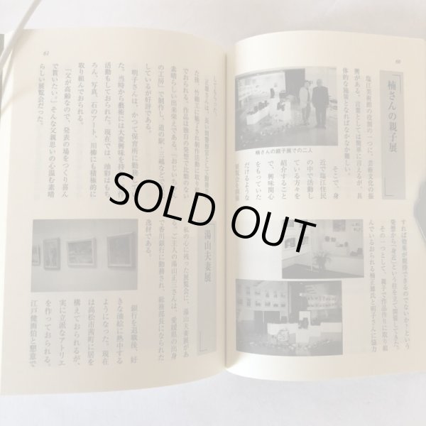 画像7: 20世紀塩江の記録 パート2 藤沢秋義 2005年 香川県 (7)