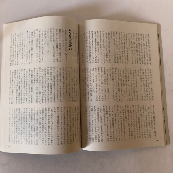 画像7: あるく みる きく 1985年 223号 近畿日本ツーリスト 香川県 (7)