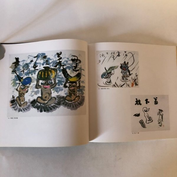 画像4: 和田邦坊作品集 平成5年 灸まん美術館 香川県 (4)