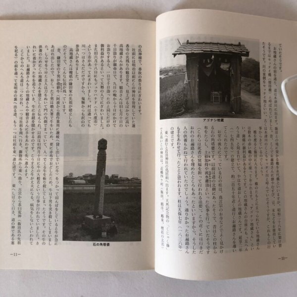 画像8: 讃岐を歩く 平成元年 水野一典 香川県  (8)