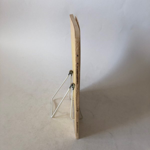 画像3: 葛島(香川県埋蔵文化財調査報告)1974年 松本豊胤 香川県教育委員会 香川県  (3)