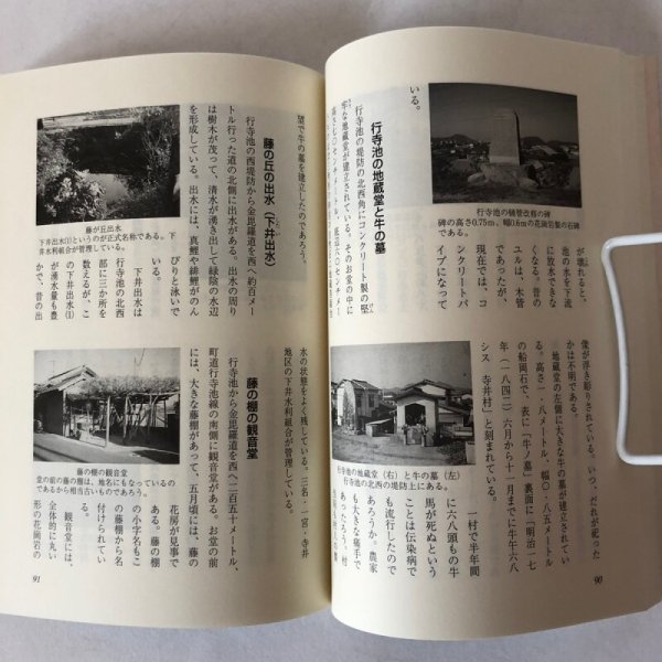 画像7: 続ふるさとの往還と脇道 香川町の民俗(8) 平成15年 香川県文化財保存会 香川県文化財保存会歴史民俗資料調査部 香川県 (7)