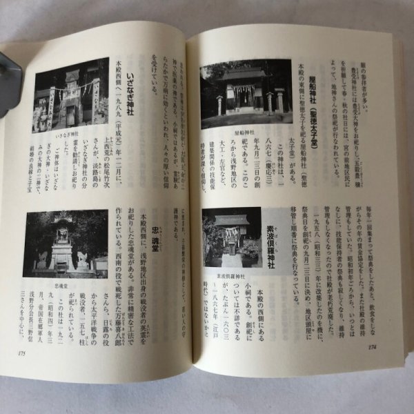 画像6: 続ふるさとの往還と脇道 香川町の民俗(8) 平成15年 香川県文化財保存会 香川県文化財保存会歴史民俗資料調査部 香川県 (6)