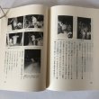 画像5: むらの暮らしと祈り 香川町の民俗(3) 昭和61年  香川県文化財保存会 香川県 (5)