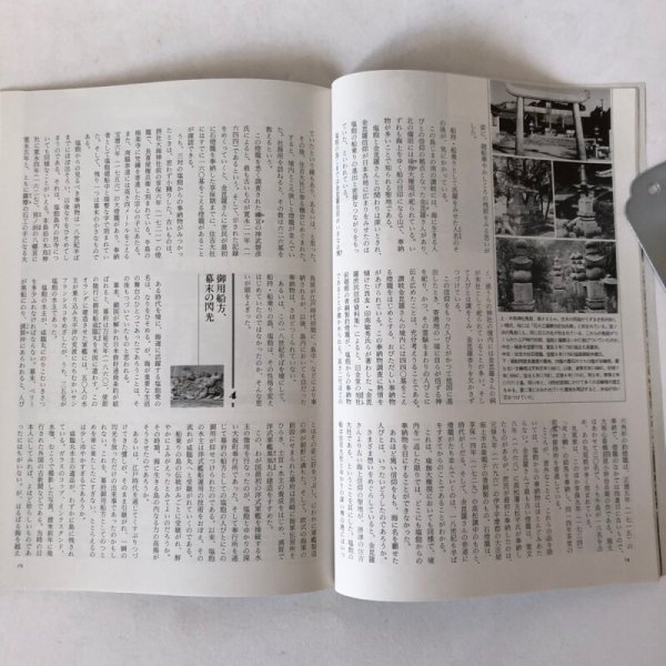 画像5: あるく みる きく NO.242 1987年 近畿日本ツーリスト(株 )香川県 (5)