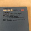 画像10: あるく みる きく NO.242 1987年 近畿日本ツーリスト（株 ）香川県 (10)