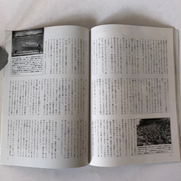 画像6: あるく みる きく NO.242 1987年 近畿日本ツーリスト(株 )香川県 (6)