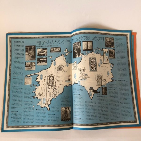 画像5: 四季百般 四国絵巻 四国キャンペーン特別委員会(株)博報堂  (5)